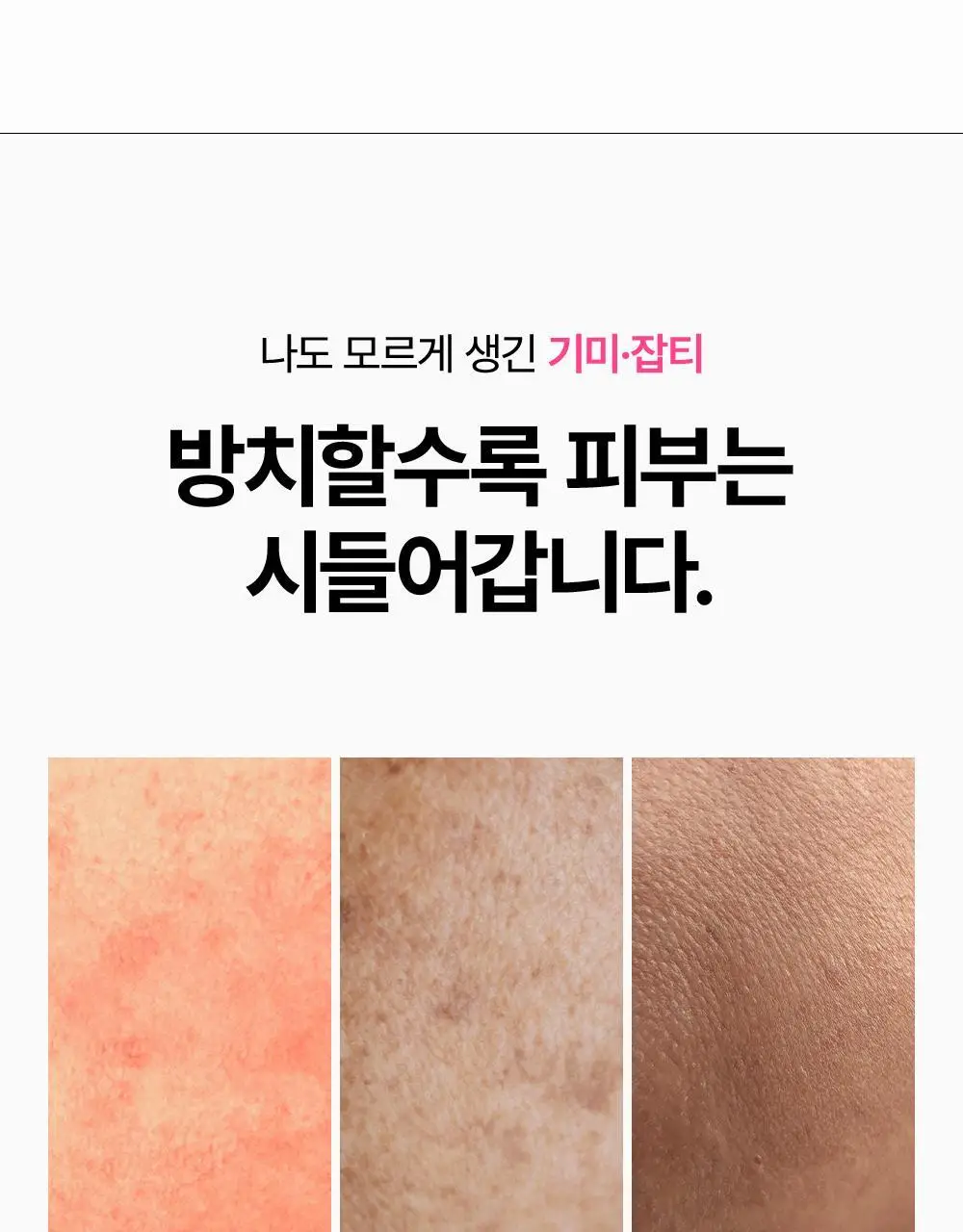 [잡티집착/화잘먹]SNP 글루타치온 PDRN 잡티 광채 밴딩 토너 패드 60매 상세페이지 9